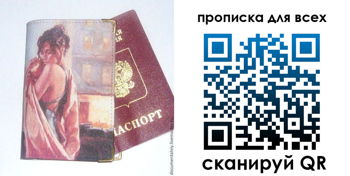 миграционный учет в Омутнинске