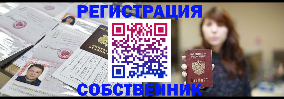 прописка иностранных граждан в Омутнинске