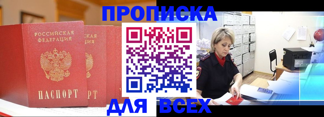 временная регистрация надежно в Омутнинске