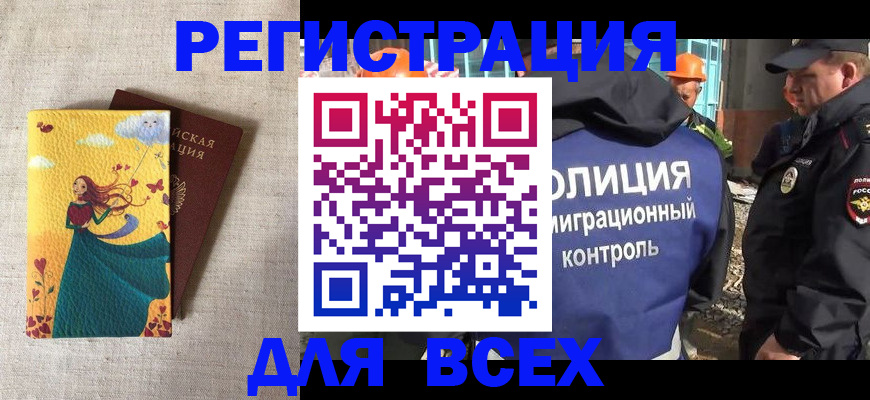 временная регистрация 2025 в Омутнинске
