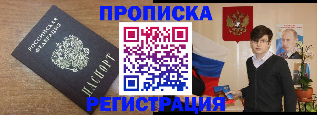 временная регистрация собственник в Омутнинске